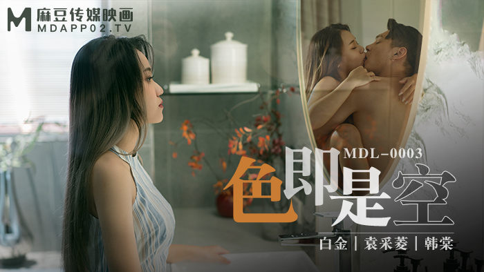 MDL-0003