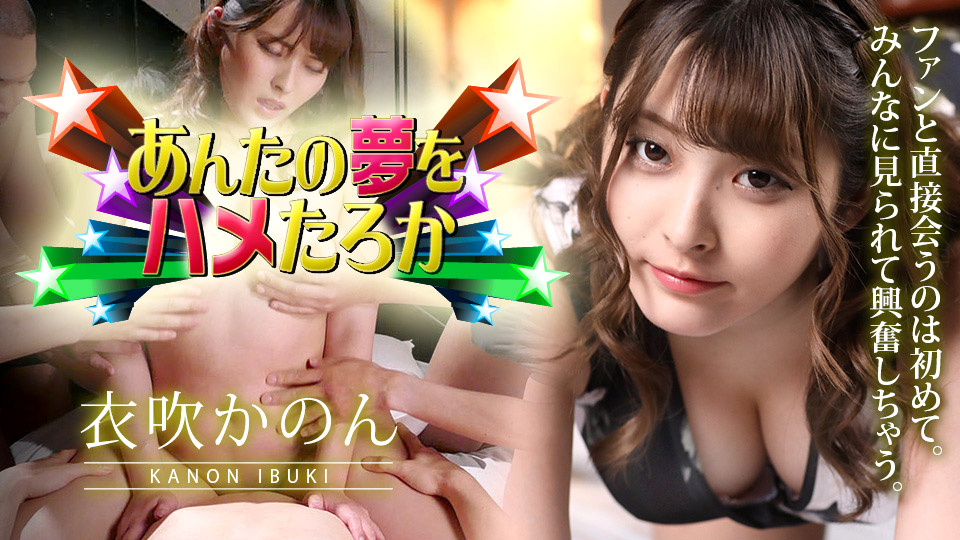 衣吹花音第294張寫真