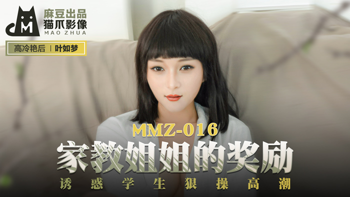MMZ-016