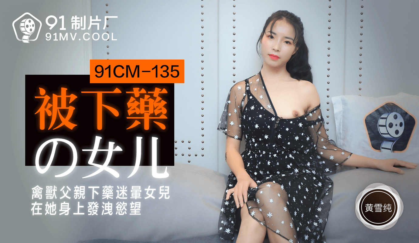 91CM-135