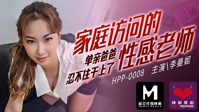 HPP-006