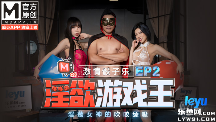 MTVQ8-EP2-1