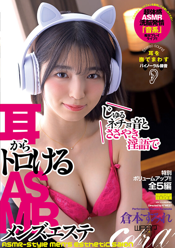 EMSK-014 【FANZA限定】ASMR 先用嘶嘶的聲音耳邊淫語讓你顱內高潮 再穿著猥褻裝備被你幹的劇照19