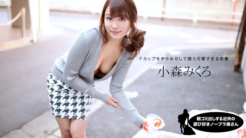 小森美久露第45張寫真