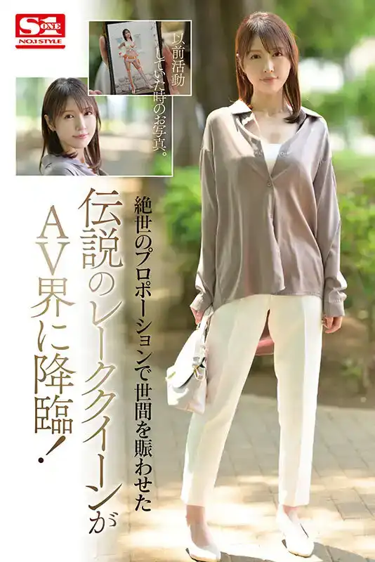 SSIS-965   新人 NO.1STYLE 沙耶香 Nito AV 首次亮相的劇照8