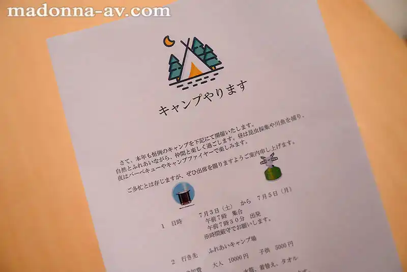 JUQ-405 鎮上的NTR露營地 - 我的妻子在帳篷內多次被射精的視頻 [觀看警告]的劇照10