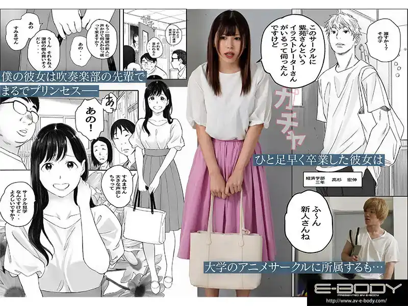EBWH-031 我的學長女友要成為禦宅公主的劇照10