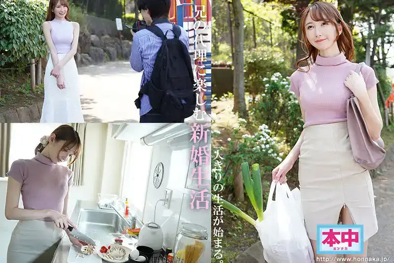 HMN-479 我正在和我的嫂子享受新婚生活，她的哥哥背叛了她，她即將被拋棄，她不在的時候，她的丈夫（哥哥）代替了她。與傷心欲絕的嫂嫂的中出生活，打造假新婚夫婦的劇照9