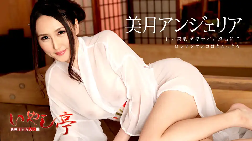 美月アンジェリア第318張寫真