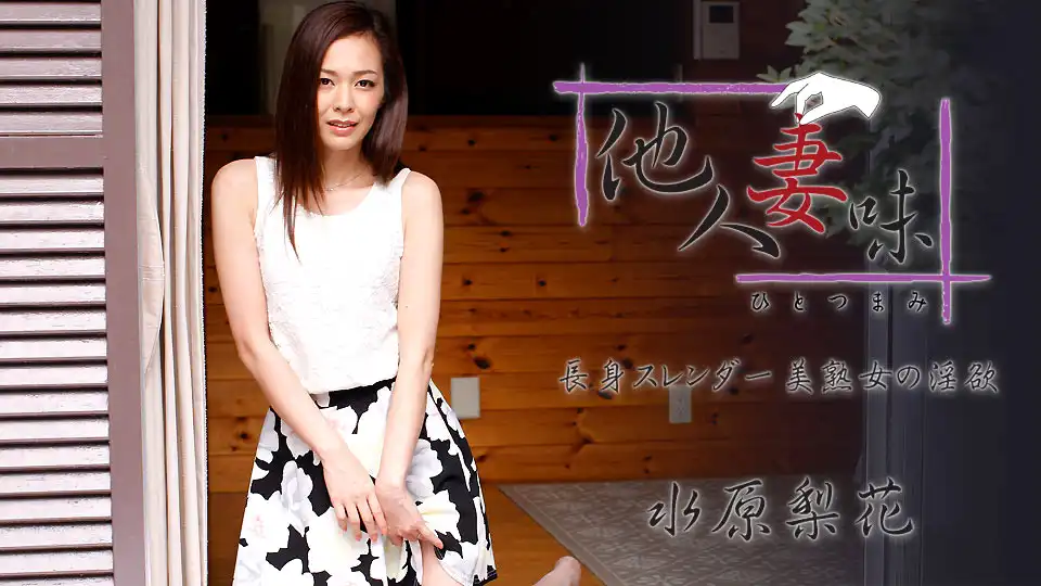 水原梨花第74張寫真