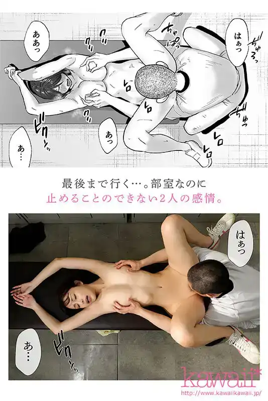 CAWD-578 竹內先輩と部室與KAWAII合作改編超人氣畫師桂あいり原作 累計賣出超過400萬的劇照5