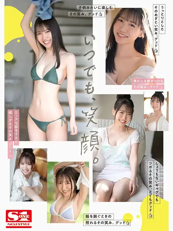 SSIS-999 新人NO.1STYLE 三田真鈴 AV 首次亮相的劇照8