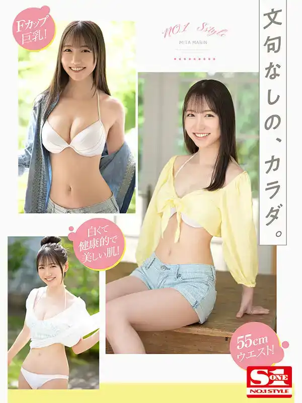 SSIS-999 新人NO.1STYLE 三田真鈴 AV 首次亮相的劇照7
