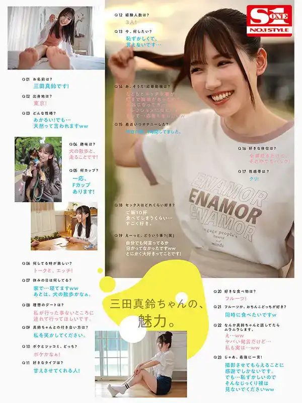 SSIS-999 新人NO.1STYLE 三田真鈴 AV 首次亮相的劇照3