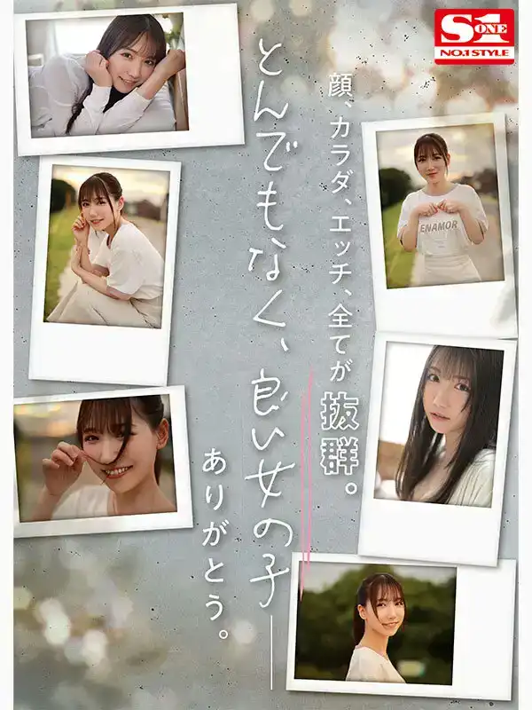 SSIS-999 新人NO.1STYLE 三田真鈴 AV 首次亮相的劇照2