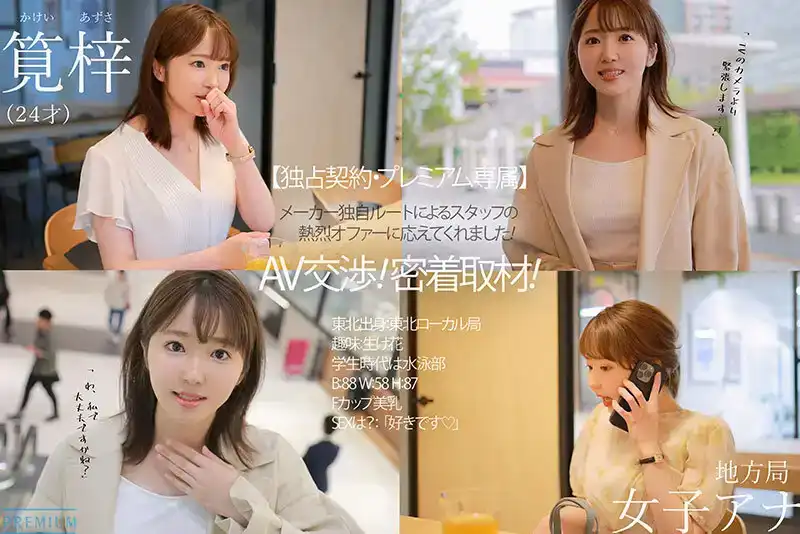PRED-528   智力與愛欲的雙重運用。前當地電台播音員 AV 首次亮相的劇照5