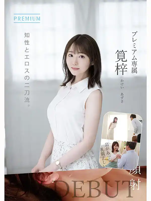PRED-528   智力與愛欲的雙重運用。前當地電台播音員 AV 首次亮相的劇照1
