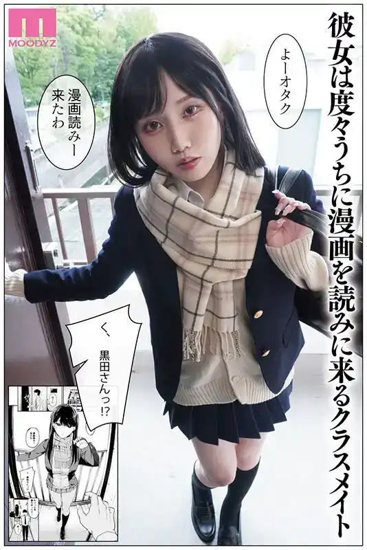 MIMK-138 【漫改】那本女孩痴迷漫畫而陷入出賣小穴不能自拔的真人実寫版 同人売上15萬部突破！的劇照11