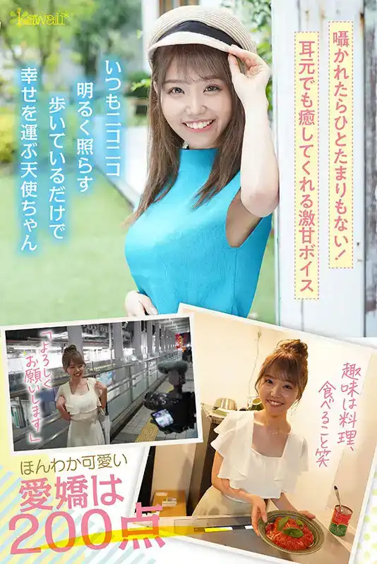 CAWD-599 新人出道 像彗星一樣卡哇伊般出現的笑容驚人的積極治愈美少女*超新星水木愛奈 首次亮相 AV DEBUT的劇照9