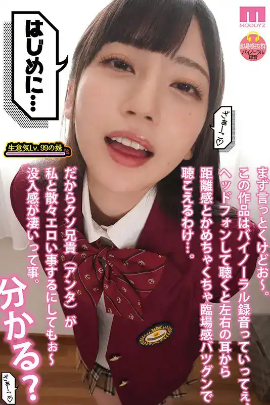 MIDV-562 我讓我的妹妹七泽美亚當了三天的貼身女僕……馴服的色情可愛的妹妹，七泽美亚用我的雞巴喘氣也這麼可愛的劇照11
