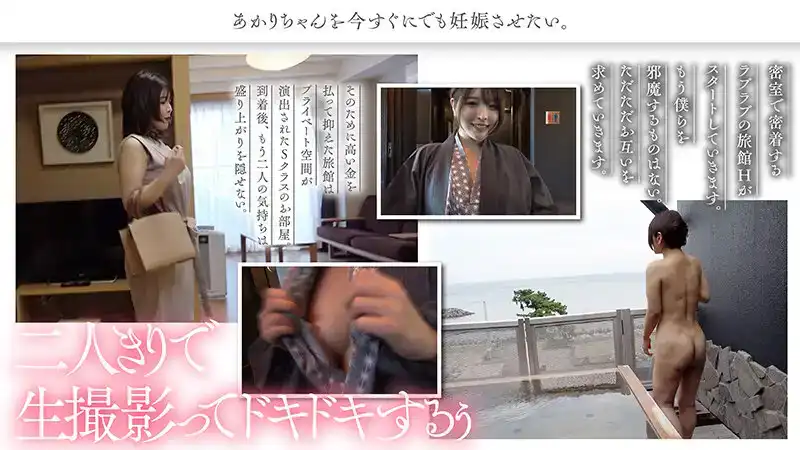 NOSKN-063 新村明里真正的中出溫泉之旅只有我們兩個人的劇照13