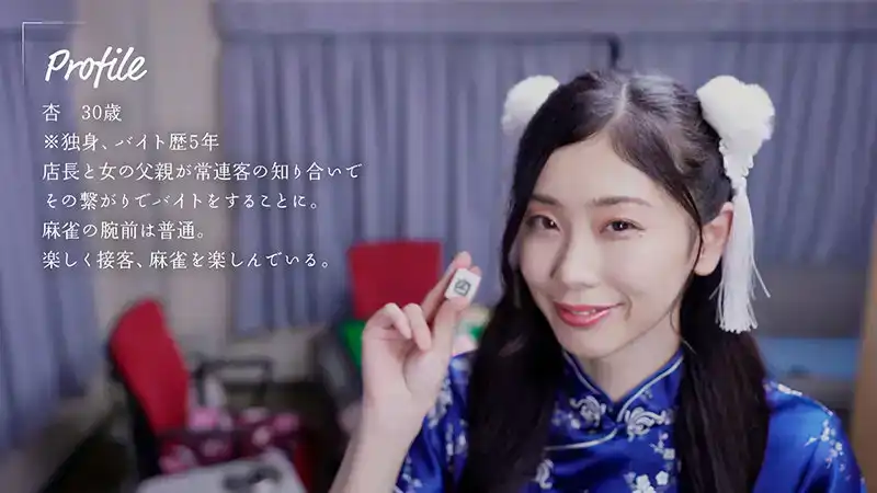 MOON-017 與在麻將館工作的小松杏成為砲友併中出一晚的劇照12