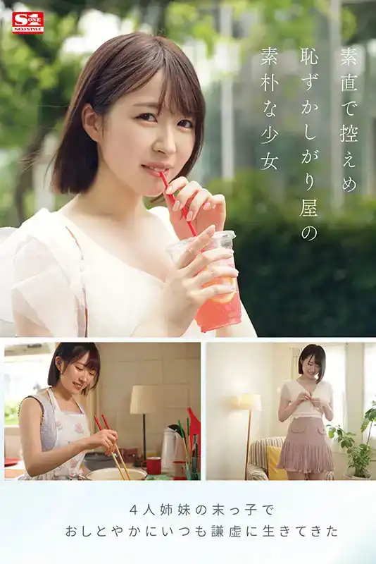 SONE-006   新人 NO.1STYLE Haruno Rara AV 首次亮相的劇照7