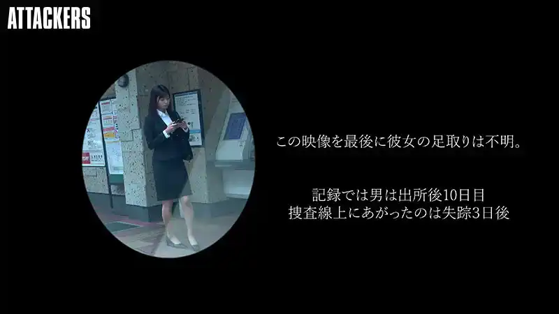 SAME-088   被街頭綁架並囚禁的OL。錄制的鏡頭被泄露的劇照10