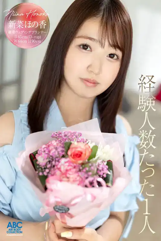 FOCS-170 新人出道，20歲純真美少女做愛次數不到10次。第一次中出x第一次顏射x第一次吞精，非常緊張 新菜ほの香 首次亮相 AV DEBUT的劇照17