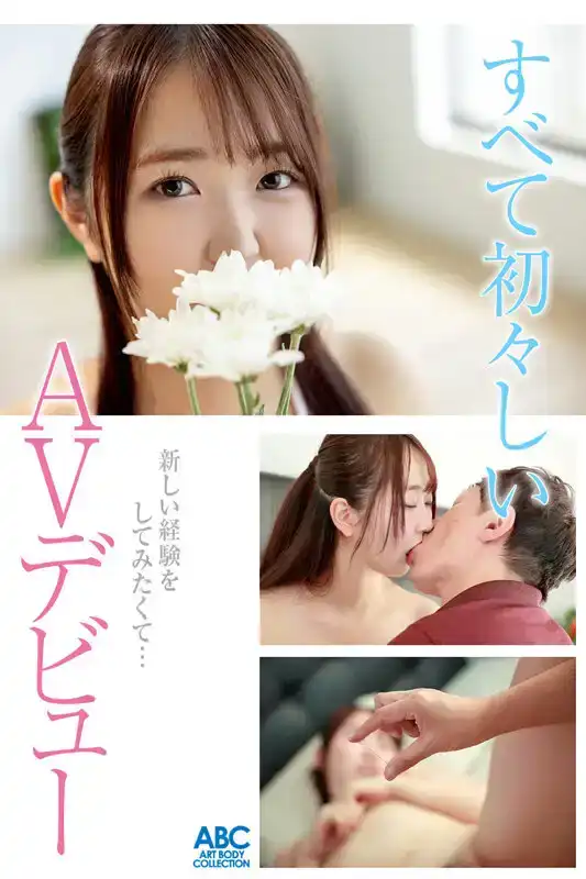 FOCS-170 新人出道，20歲純真美少女做愛次數不到10次。第一次中出x第一次顏射x第一次吞精，非常緊張 新菜ほの香 首次亮相 AV DEBUT的劇照15