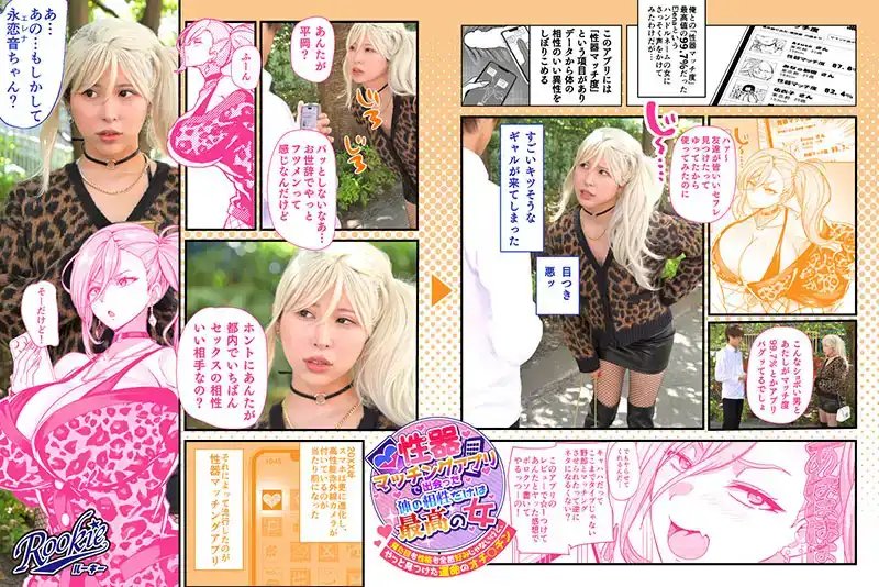 RKI-654 通過生殖器匹配應用遇到了一個與我身體相配的女人。我一點也不喜歡她的外表和性格，但我終於找到了我命中注定的劇照10