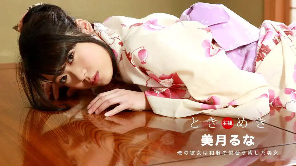 美月瑠奈第180張寫真