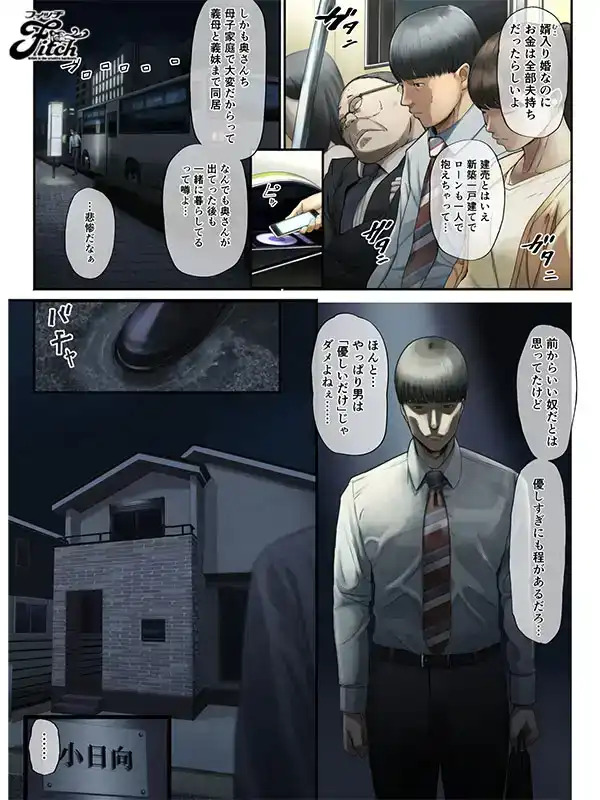 NIMA-024 真人版改編自 Special Ji 的熱門漫畫作品的劇照17