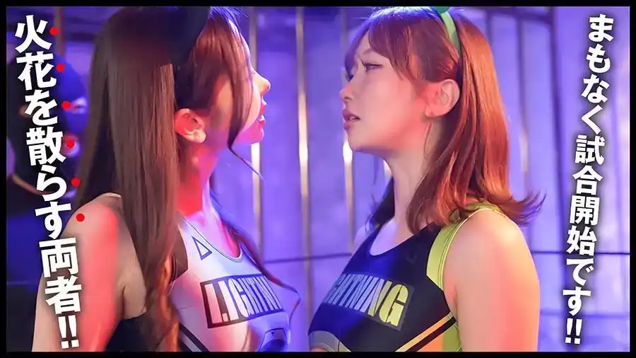 IKUNA-004 波多野結衣VS大槻響，GAMANKO世界最性感的對決，傳說中的最艶頂上決戦！第二季的劇照11