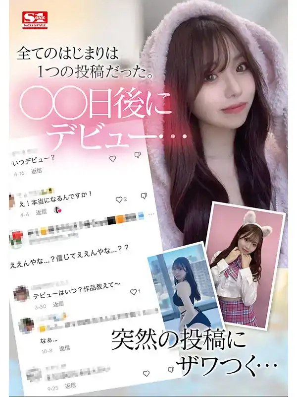 SONE-047 新人出道！S1 2024年初最強新人早阪姬 首次亮相 AV DEBUT的劇照8