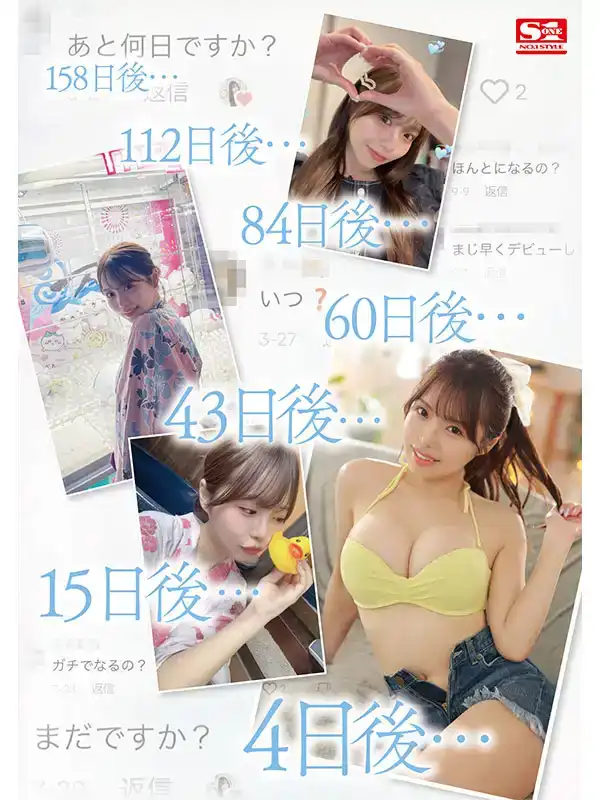 SONE-047 新人出道！S1 2024年初最強新人早阪姬 首次亮相 AV DEBUT的劇照7