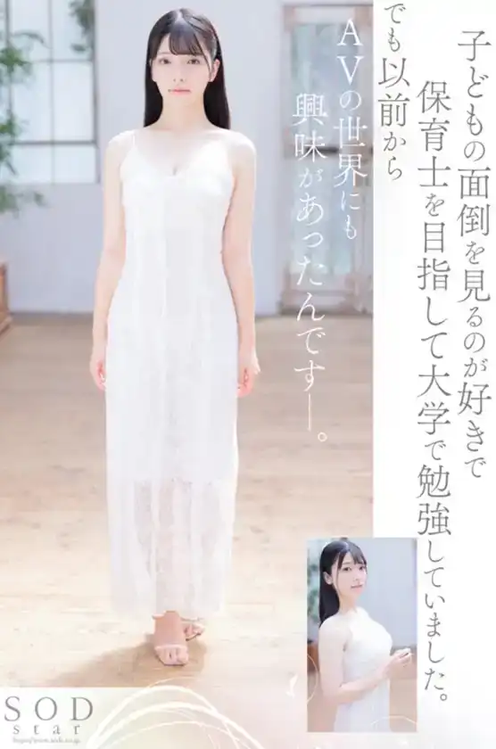 START-010 超級新人報道！大奶子彩月七緒 從大學生到明星 灰姑娘的故事現在開始 首次亮相 AV DEBUT的劇照9