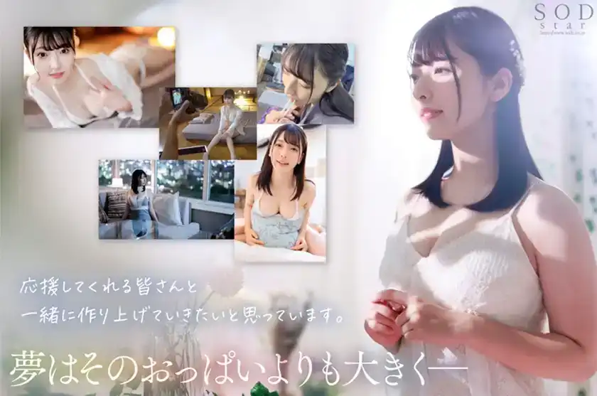 START-010 超級新人報道！大奶子彩月七緒 從大學生到明星 灰姑娘的故事現在開始 首次亮相 AV DEBUT的劇照1
