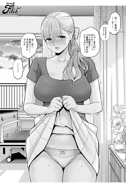 NIMA-025 実寫版！染成茜紅色的年輕妻子 前編後編〜 妻子在病房裏被寢取〜的劇照18