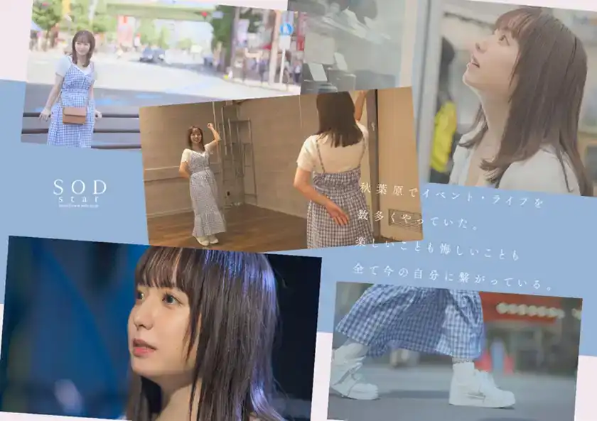 STARS-984 新人出道！芸能人 矢埜愛茉 AV DEBUT的劇照3