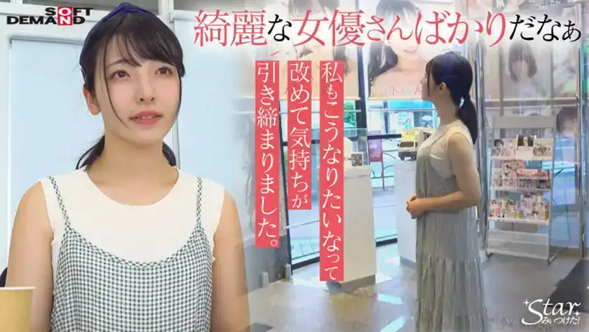 STZY-011 彩月七緒（21歲），身材頑皮，立志成爲保育員的大學生的劇照5
