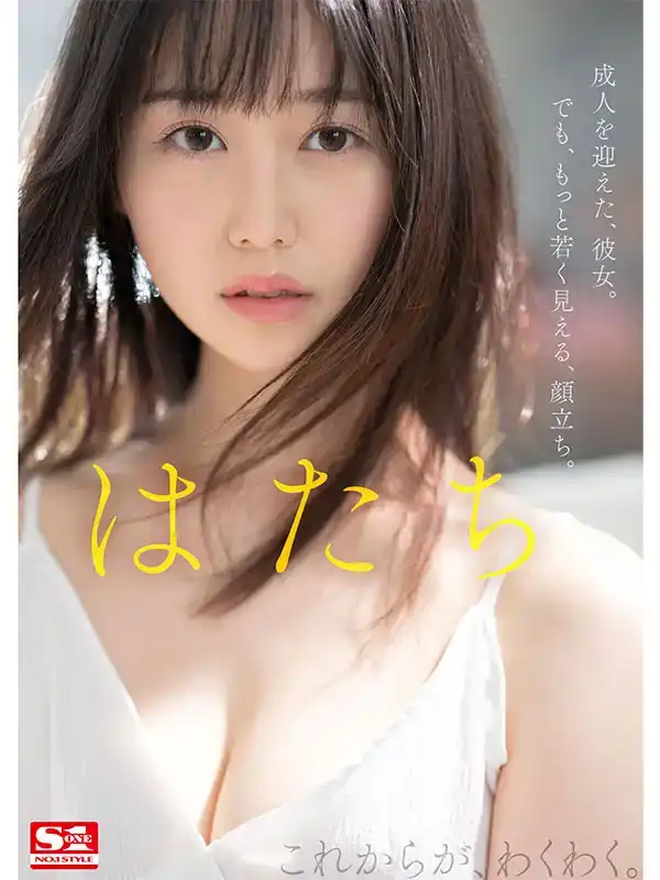 SONE-042 新人出道！新人身高172cm的美腿女孩小坂七香首次亮相 AV DEBUT的劇照10