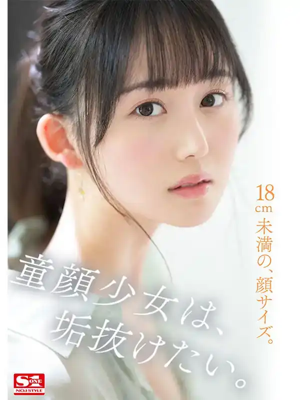 SONE-042 新人出道！新人身高172cm的美腿女孩小坂七香首次亮相 AV DEBUT的劇照9
