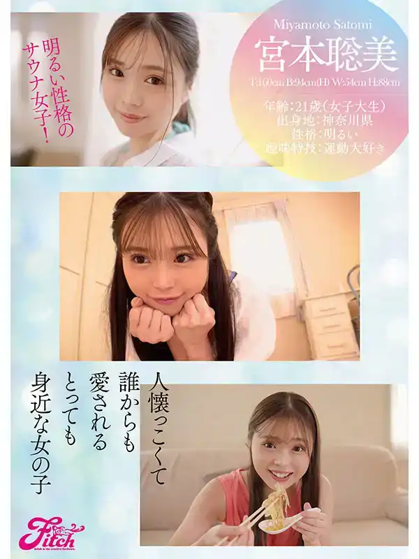 FPRE-019   新人！ H罩杯女大學生宮本里美，皮膚光滑美麗，AV DEBUT 臉蛋可愛，其實是蜘蛛女牛仔位置的天才！ ！的劇照8