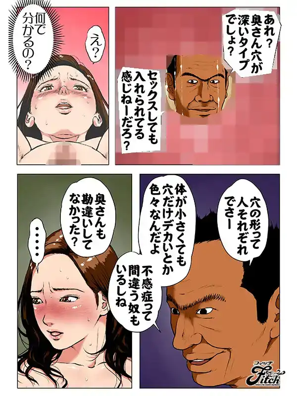 NIMA-027   真人版！荒田，我的妻子，前AV演員經紀人，大雞巴～我正經的妻子怎麼會變化這麼大呢？～的劇照15
