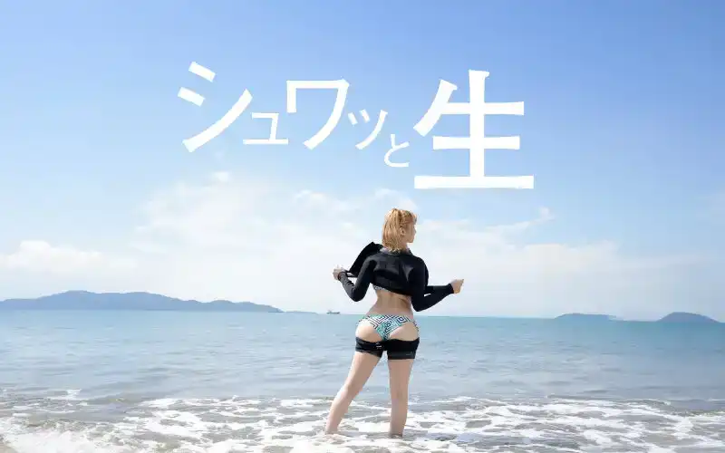 YMDD-371 懲罰衝浪辣妹的中出淋浴！啤酒和肉棒都要生的才爽！戶外騷浪也輕鬆拿下 濕滑討伐衝浪辣妹SEX ~ 春日惠奈的劇照3