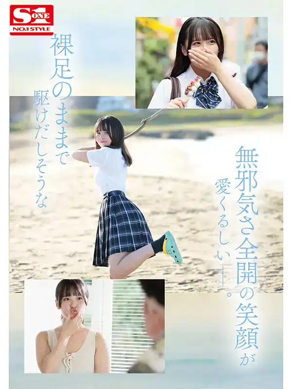 SONE-172 新人 NO.1STYLE 渚あいり AV 首次亮相的劇照5