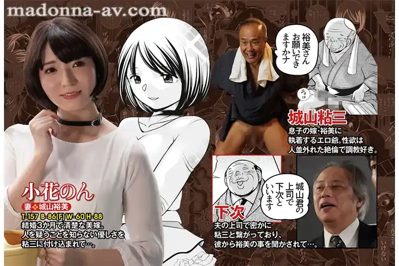 URE-105 終極已婚人妻羞辱調教漫畫再次由獨家原創作品《嶽父～弘美的午後～》改編成真人電影的劇照10