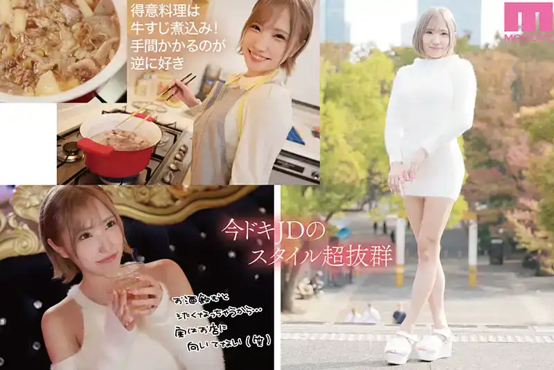 MIFD-476 白天是女大學生，晚上是淫蕩女孩，擁有G罩杯大奶子的女孩的劇照8