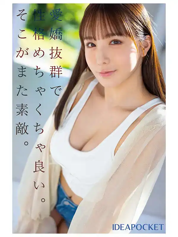 IPZZ-284 來自九州的G罩杯大奶子美女 海老咲あお 首次亮相！ ！的劇照7